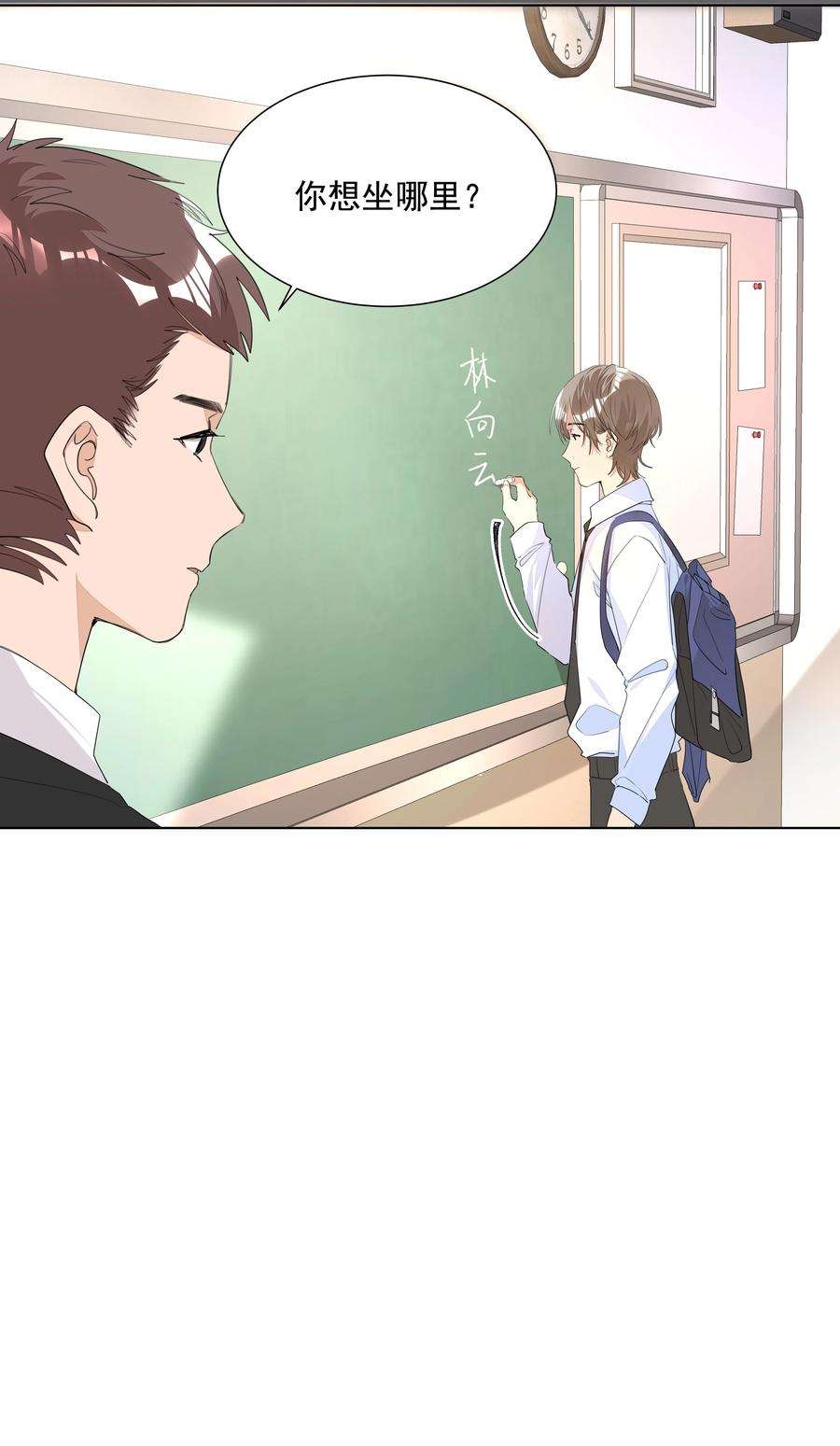 学霸今天撩到小奶包了吗034 老熟人登场！是情敌？