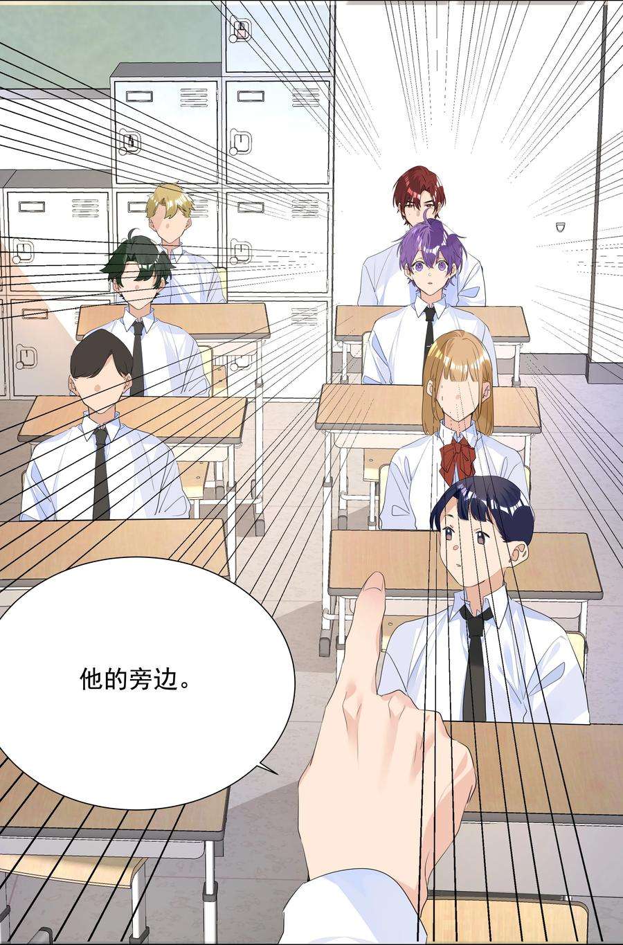 学霸今天撩到小奶包了吗034 老熟人登场！是情敌？