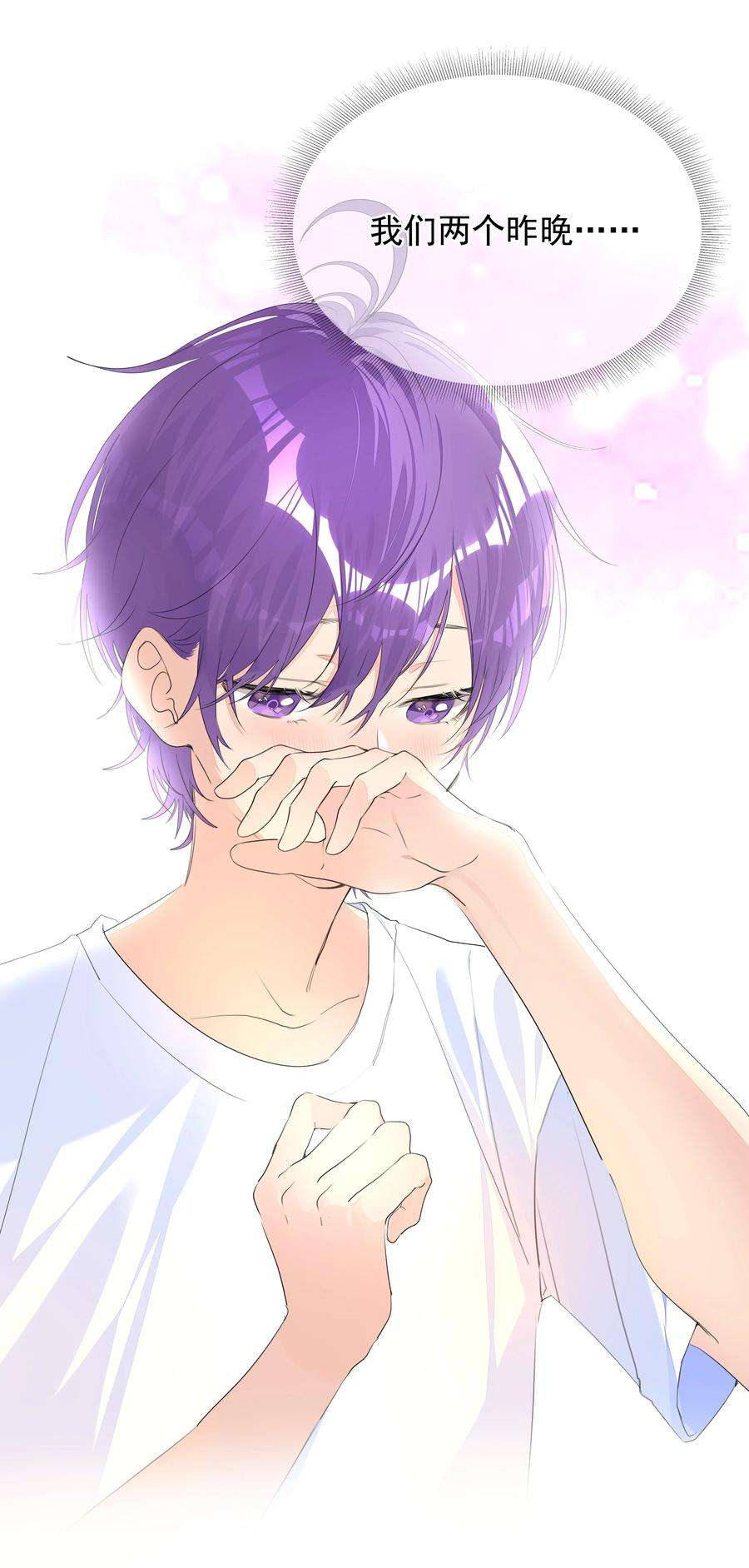 学霸今天撩到小奶包了吗034 老熟人登场！是情敌？