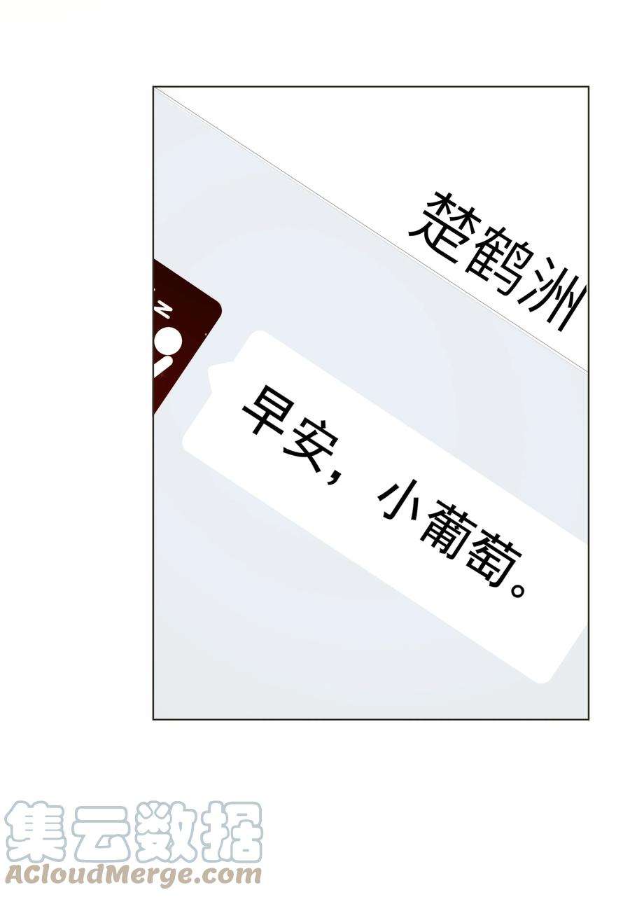 学霸今天撩到小奶包了吗034 老熟人登场！是情敌？