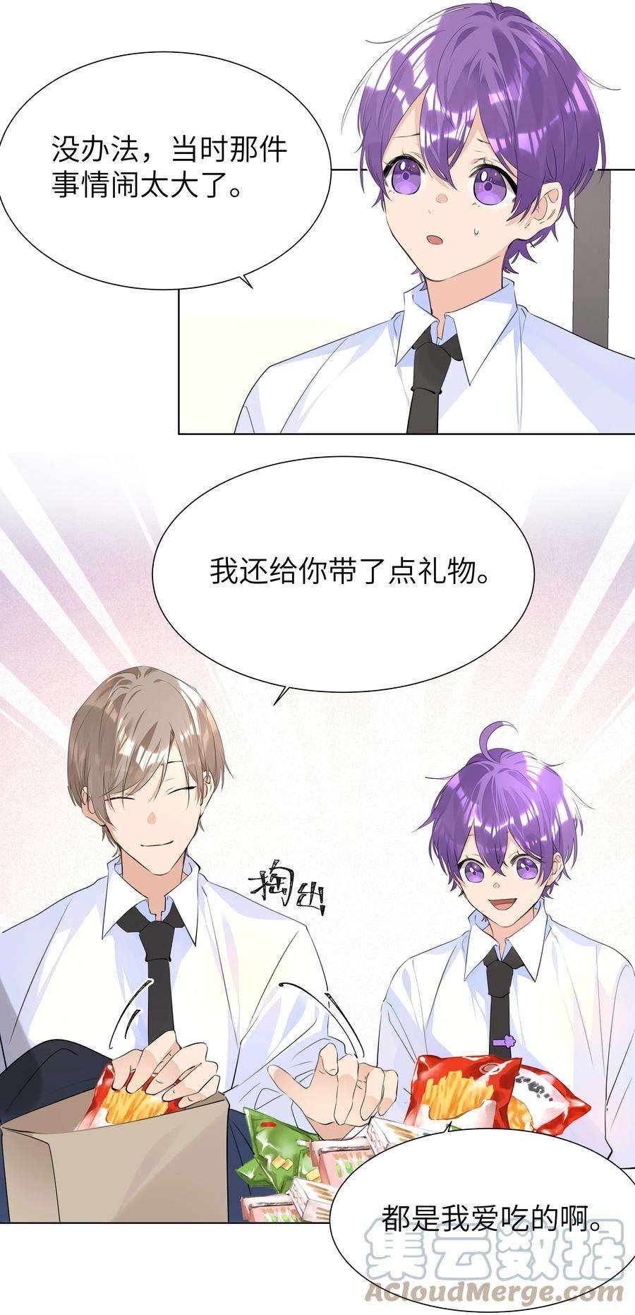 学霸今天撩到小奶包了吗035 争风吃醋