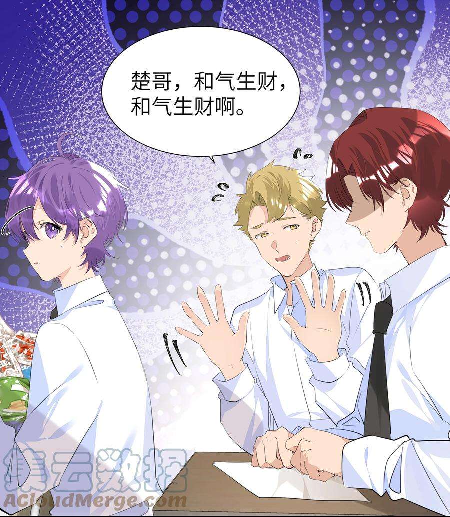 学霸今天撩到小奶包了吗035 争风吃醋