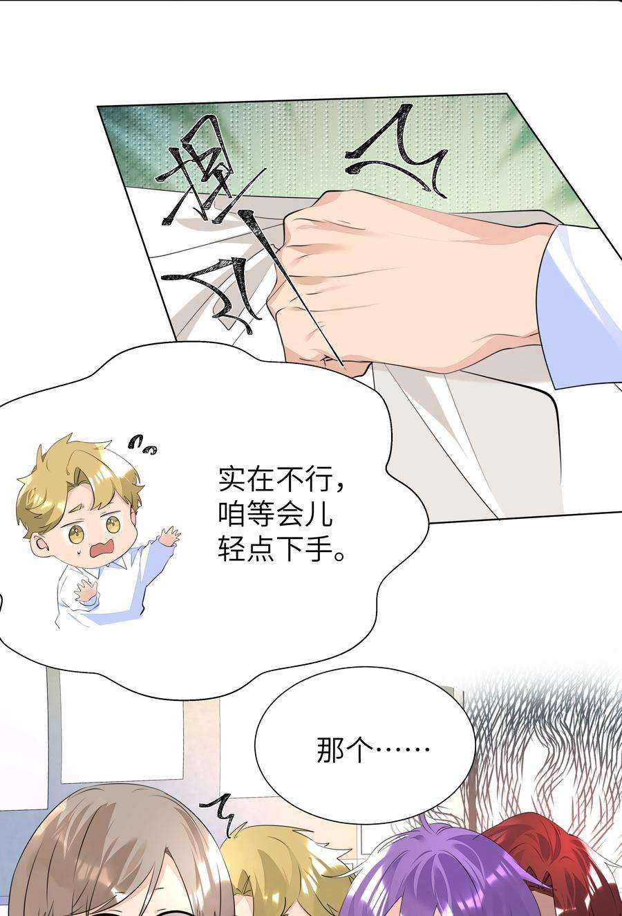 学霸今天撩到小奶包了吗035 争风吃醋