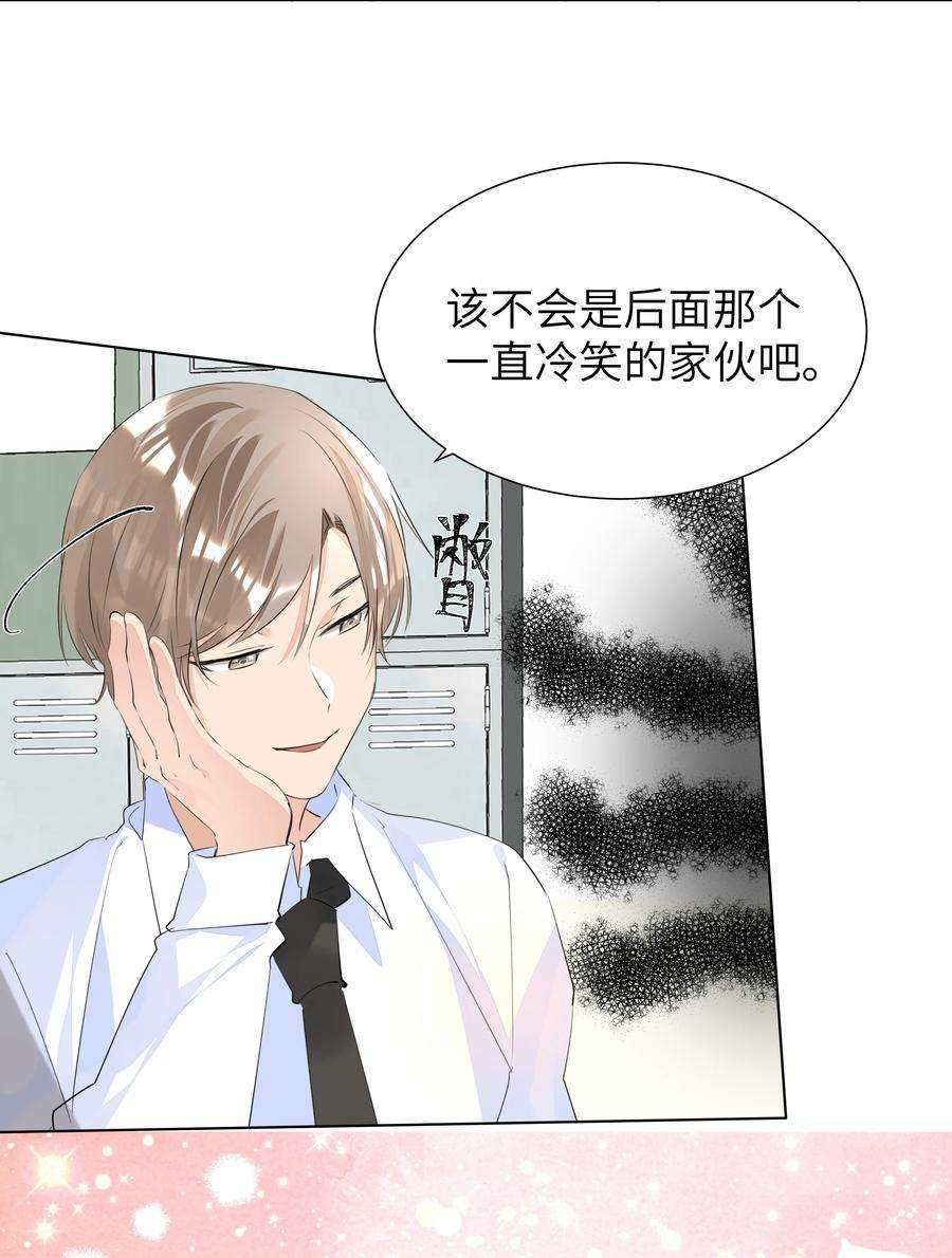 学霸今天撩到小奶包了吗035 争风吃醋