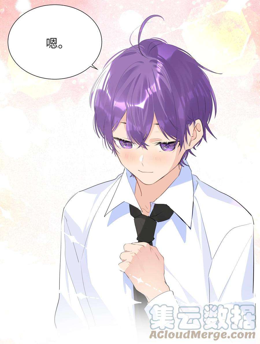 学霸今天撩到小奶包了吗035 争风吃醋