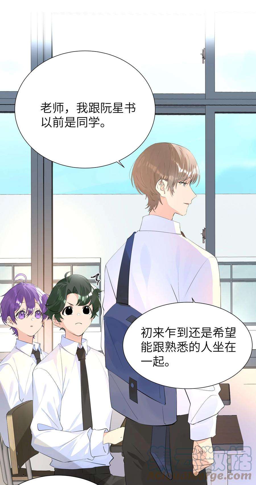 学霸今天撩到小奶包了吗035 争风吃醋