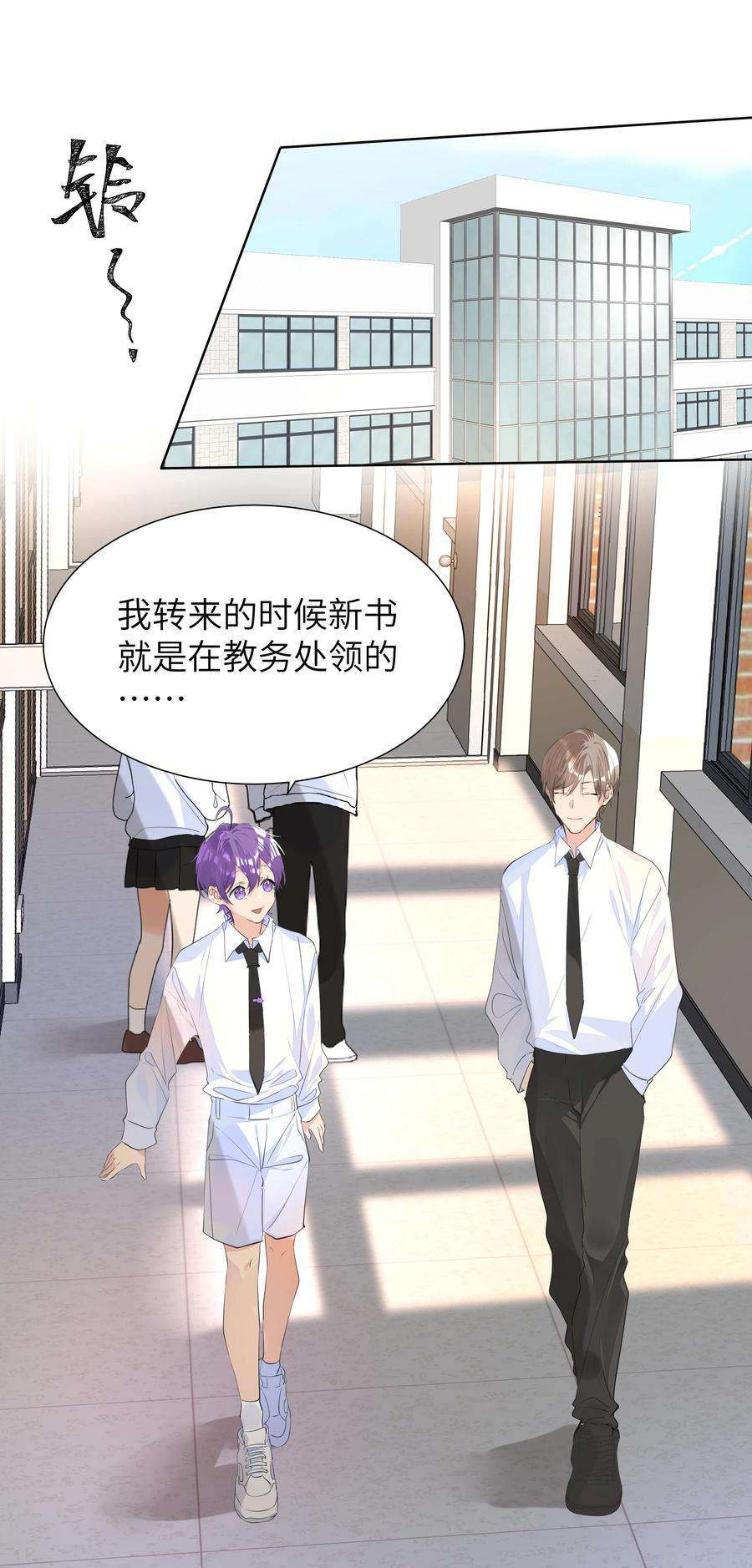 学霸今天撩到小奶包了吗035 争风吃醋