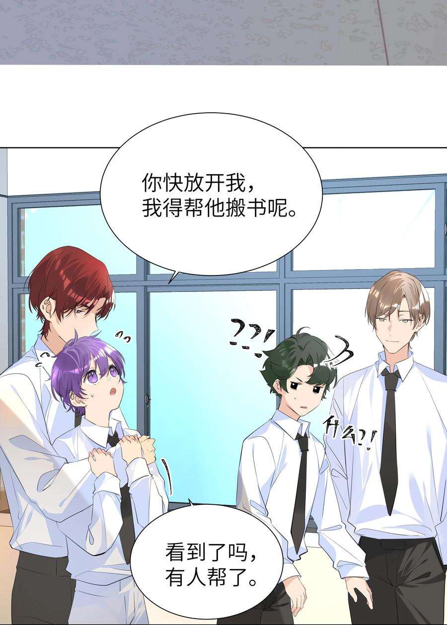 学霸今天撩到小奶包了吗035 争风吃醋