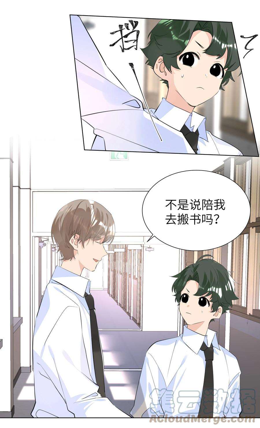 学霸今天撩到小奶包了吗035 争风吃醋
