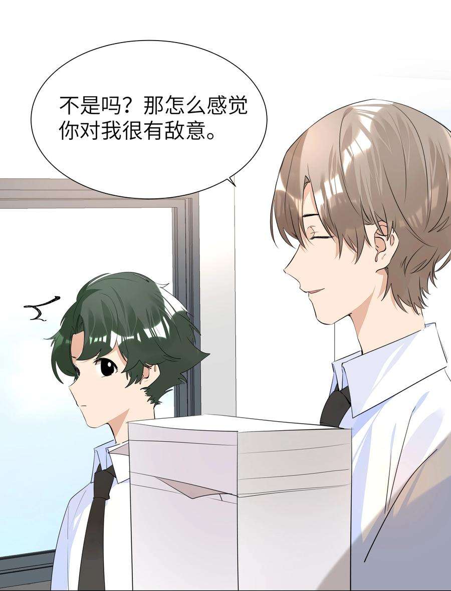 学霸今天撩到小奶包了吗035 争风吃醋