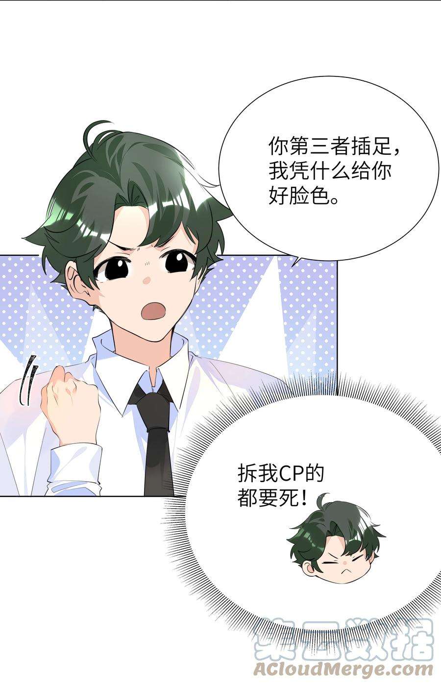 学霸今天撩到小奶包了吗035 争风吃醋