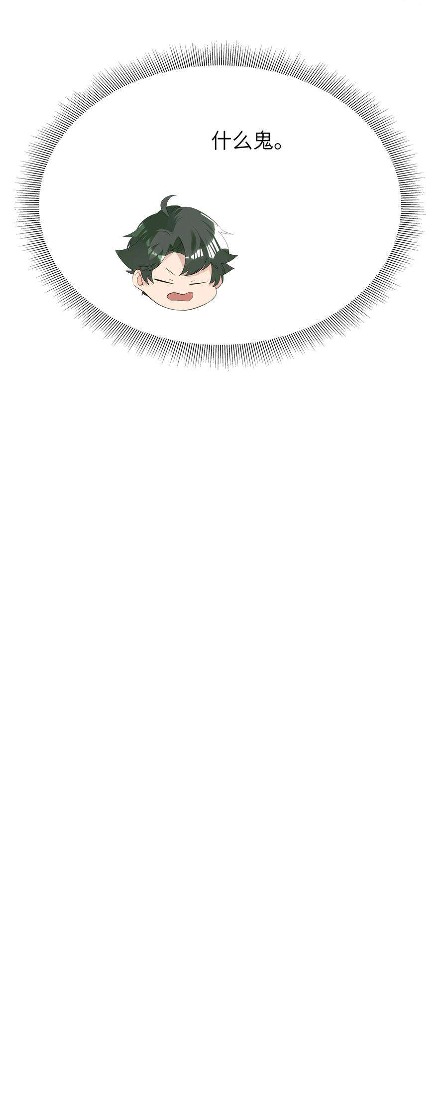 学霸今天撩到小奶包了吗035 争风吃醋