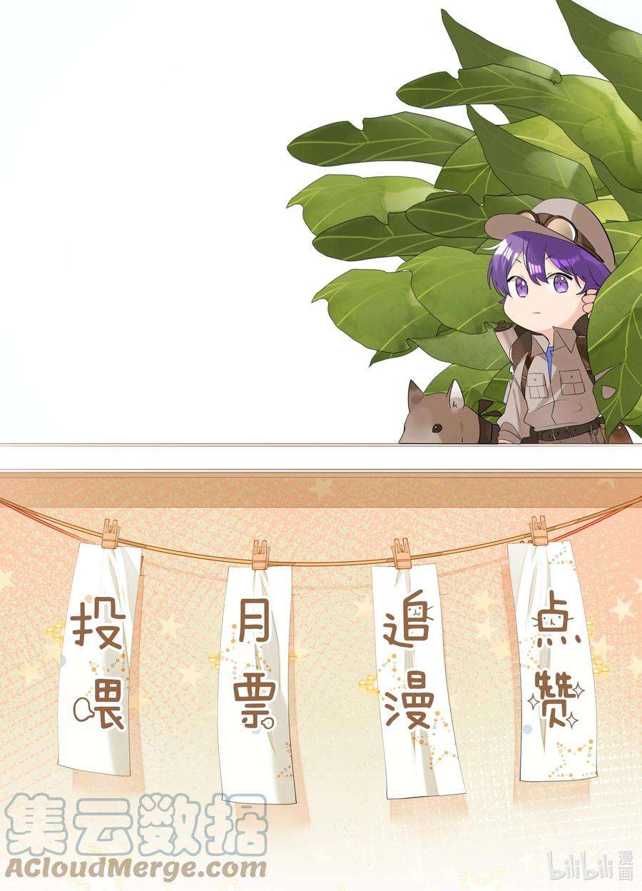 学霸今天撩到小奶包了吗035 争风吃醋