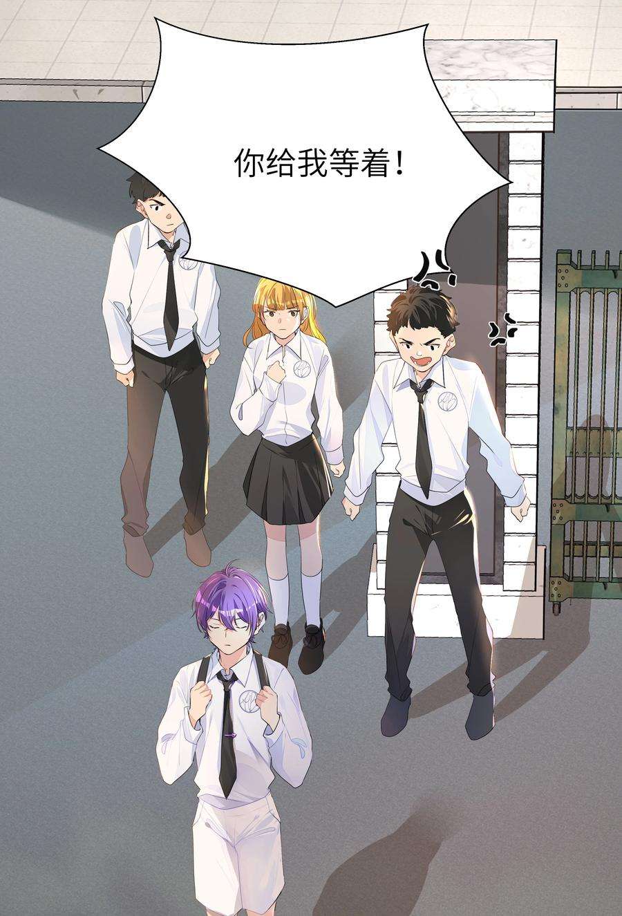 学霸今天撩到小奶包了吗006 守护