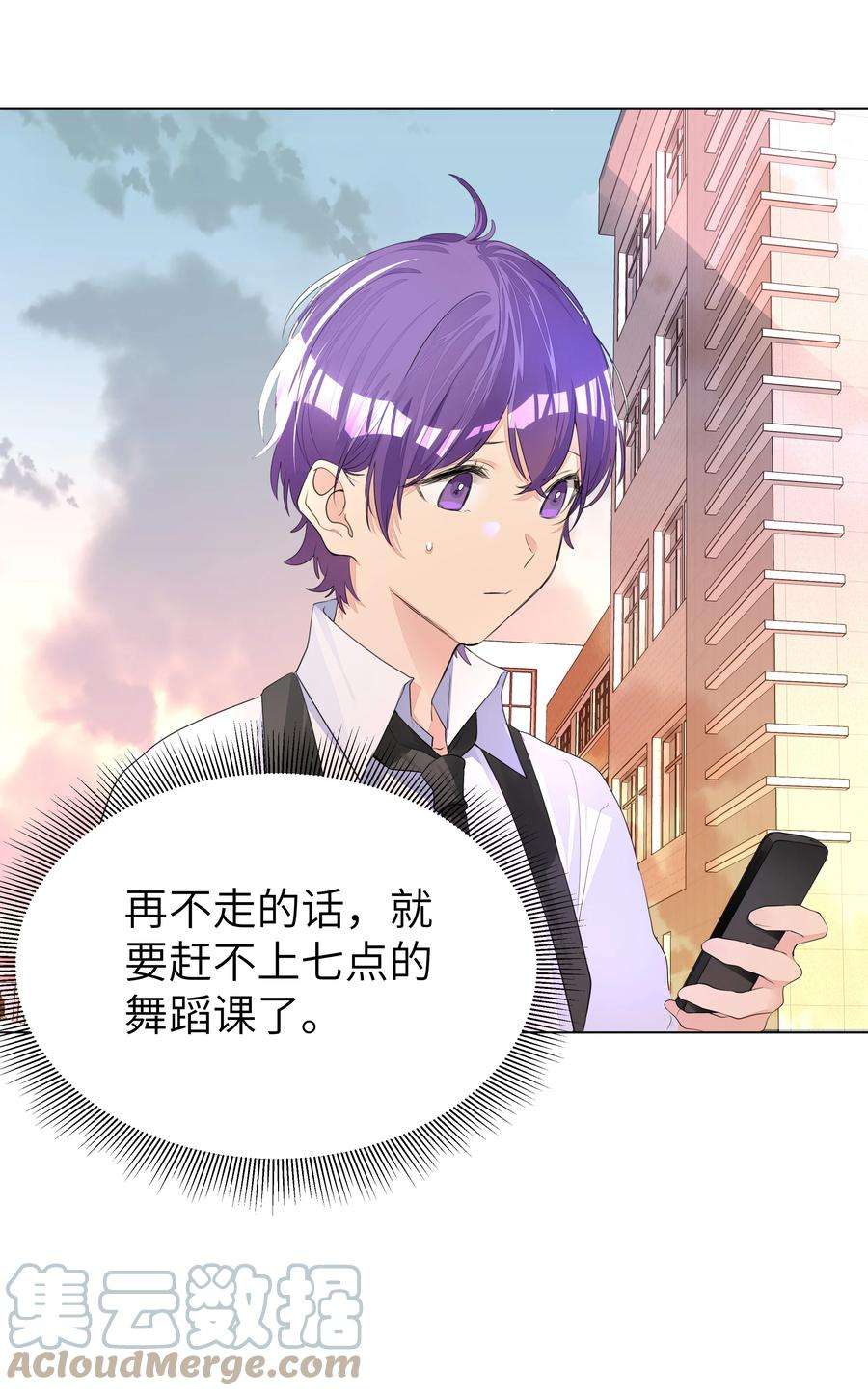 学霸今天撩到小奶包了吗006 守护