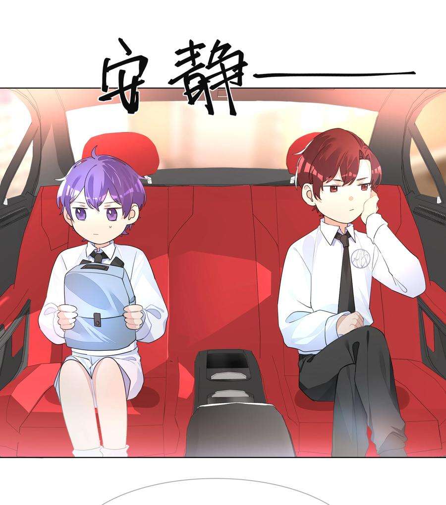 学霸今天撩到小奶包了吗006 守护