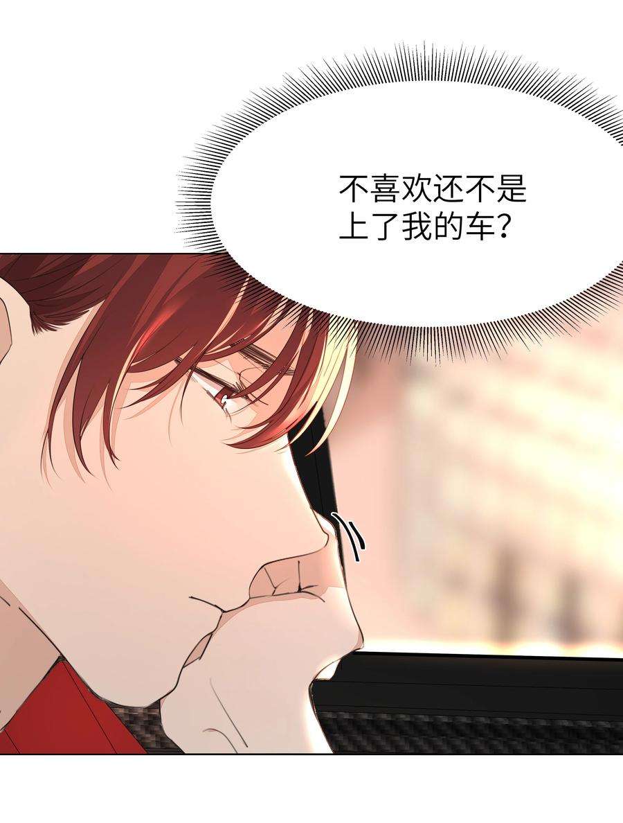 学霸今天撩到小奶包了吗006 守护