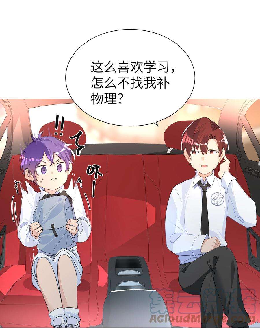 学霸今天撩到小奶包了吗006 守护