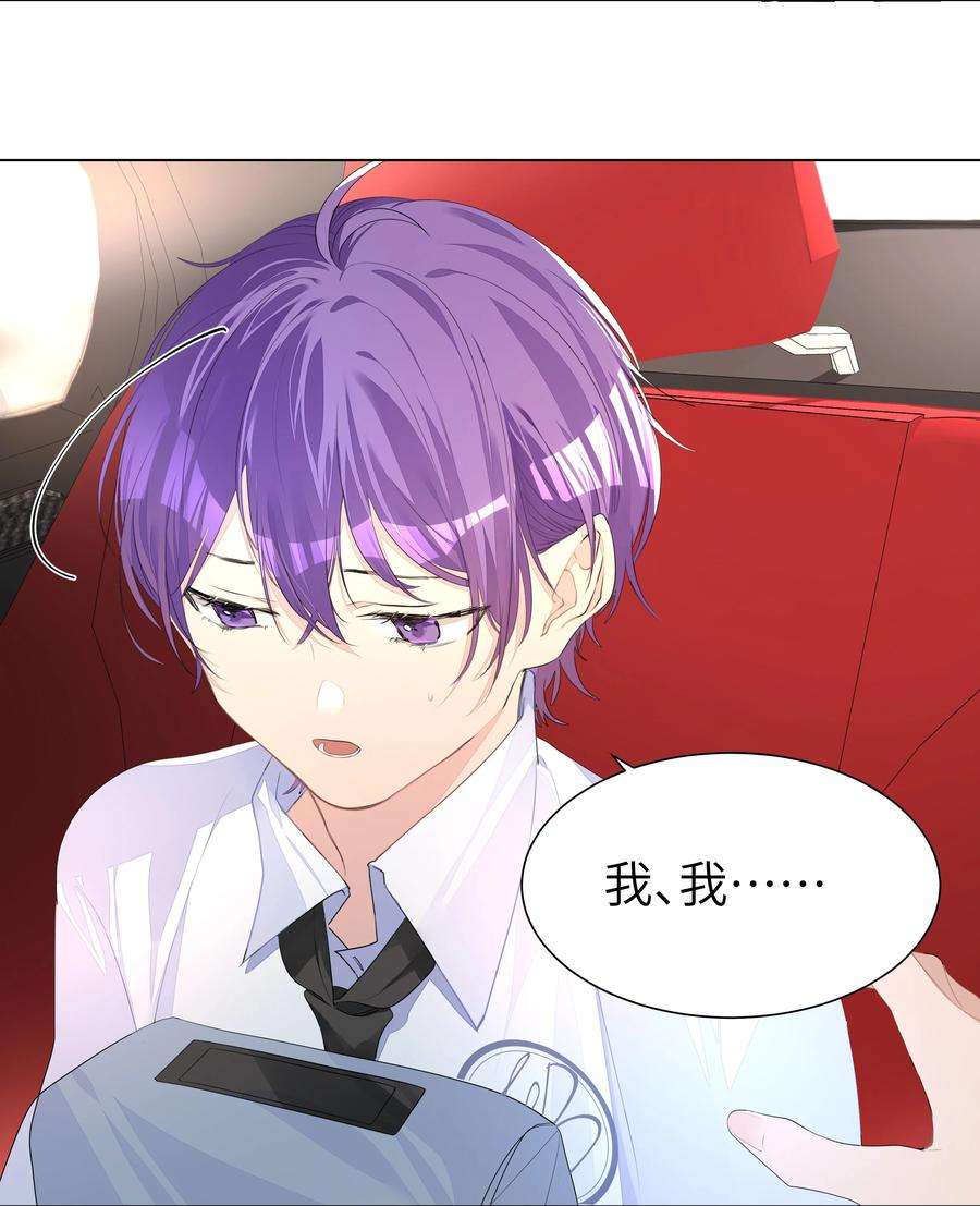 学霸今天撩到小奶包了吗006 守护