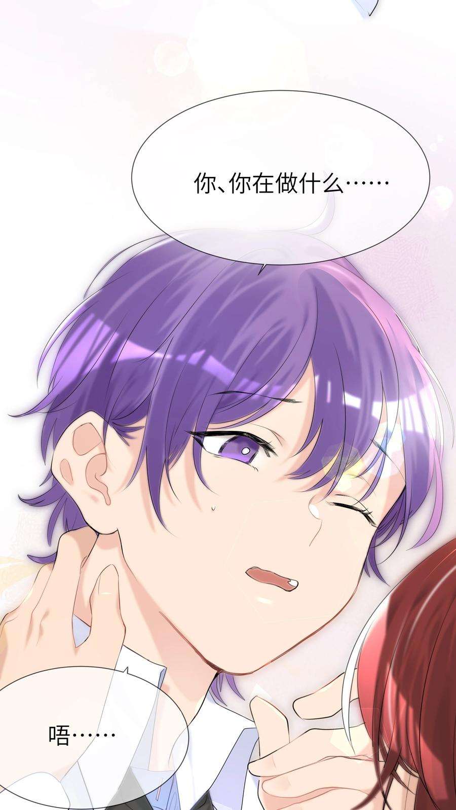 学霸今天撩到小奶包了吗006 守护