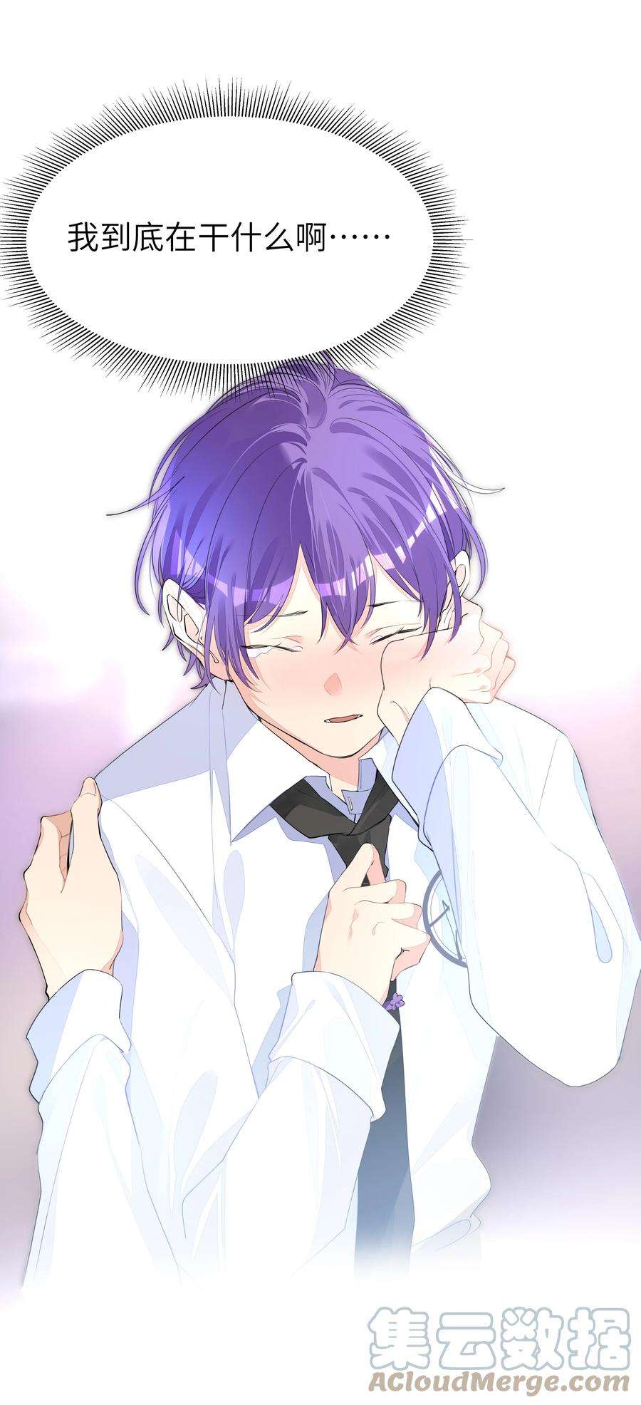 学霸今天撩到小奶包了吗006 守护