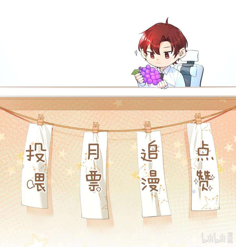 学霸今天撩到小奶包了吗006 守护