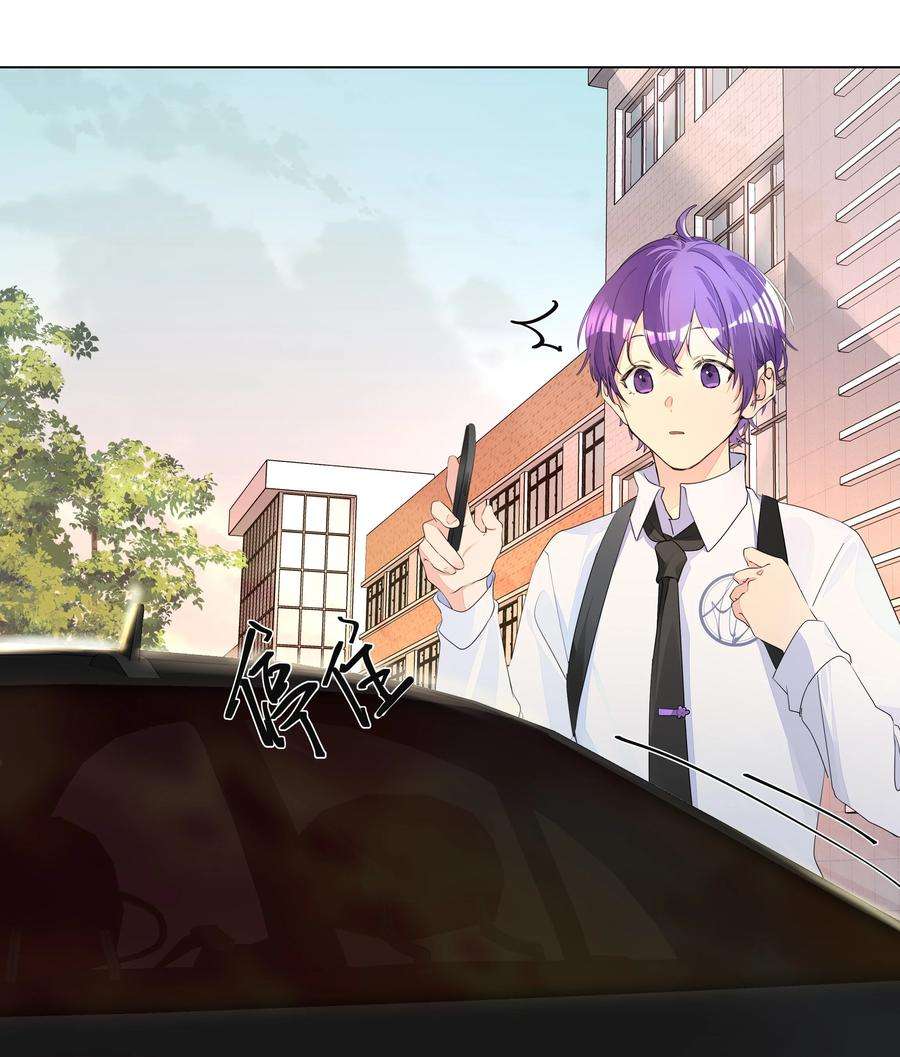 学霸今天撩到小奶包了吗006 守护