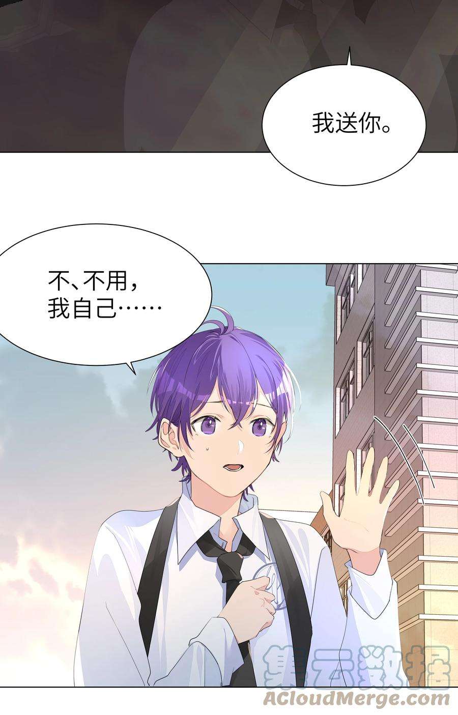 学霸今天撩到小奶包了吗006 守护