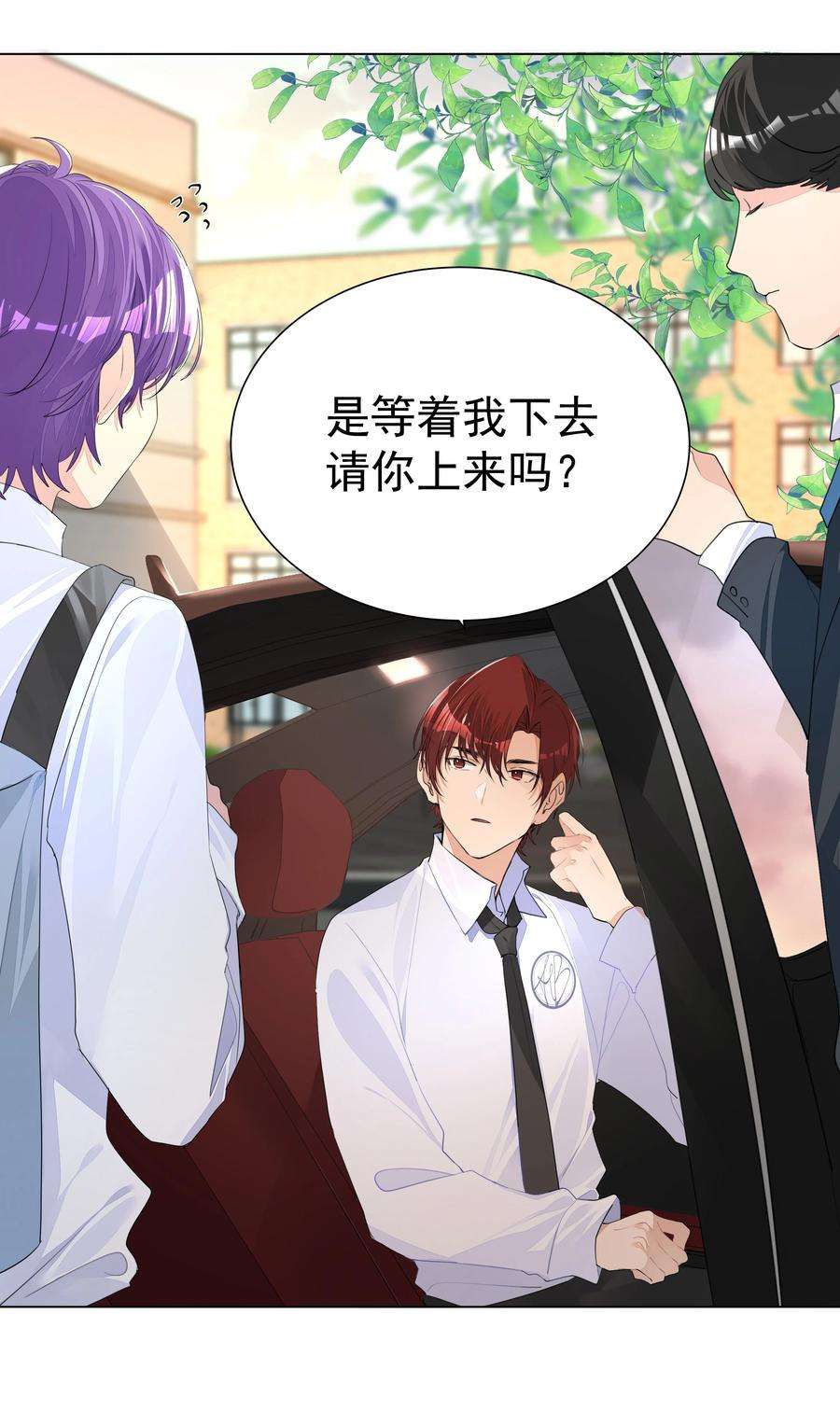 学霸今天撩到小奶包了吗006 守护