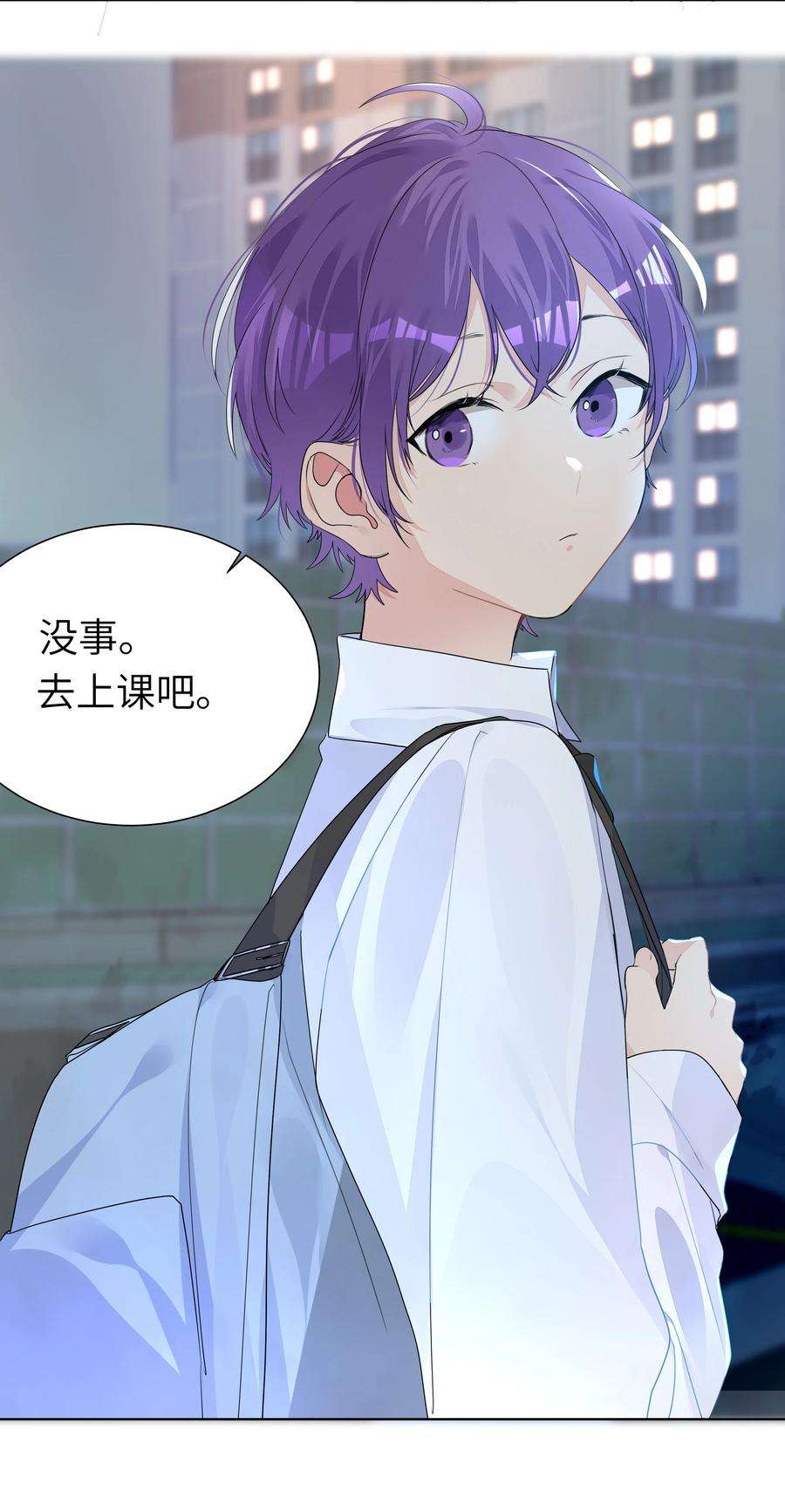 学霸今天撩到小奶包了吗007 欢喜