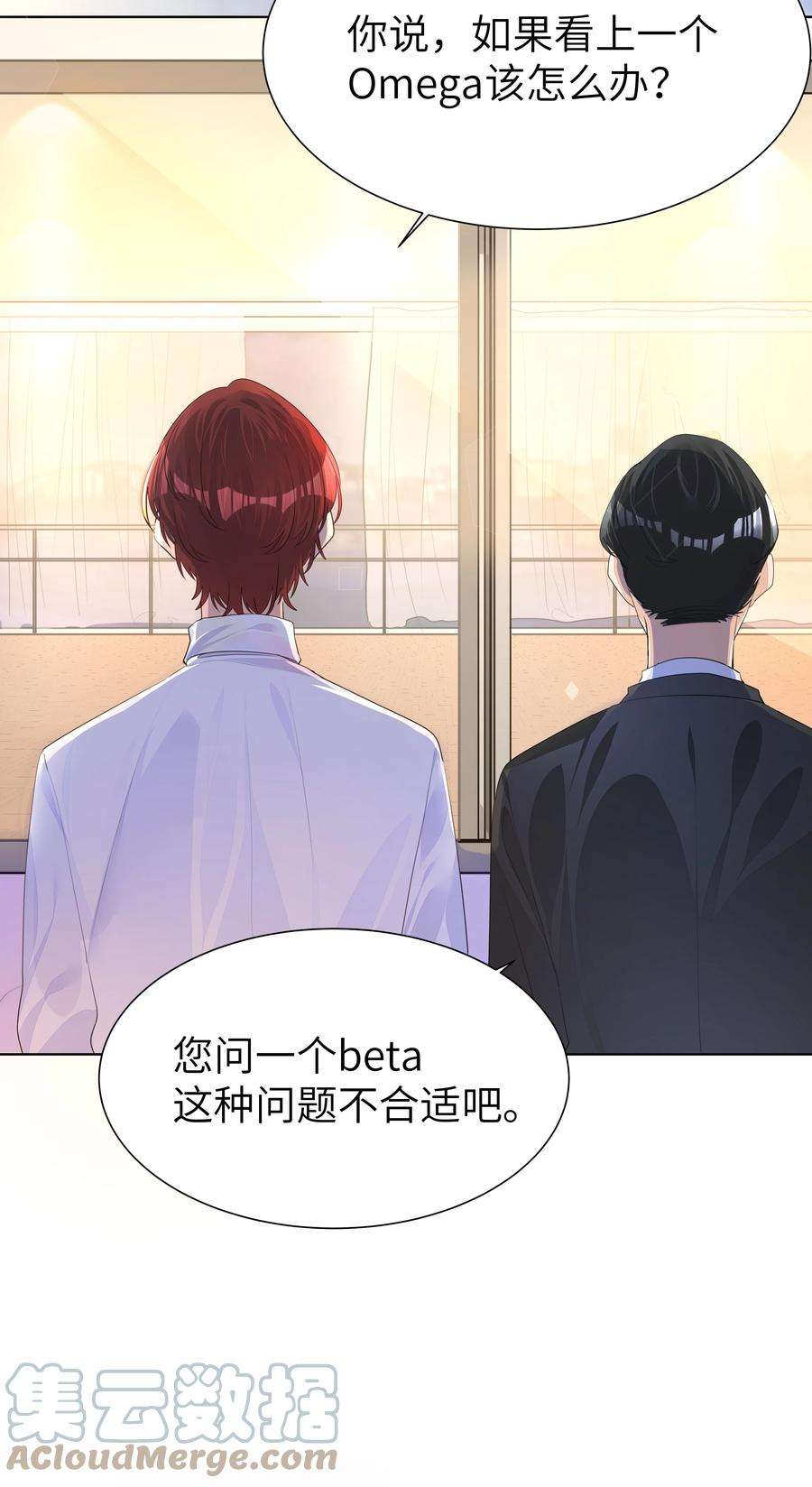 学霸今天撩到小奶包了吗007 欢喜