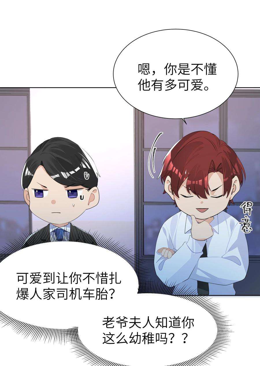 学霸今天撩到小奶包了吗007 欢喜