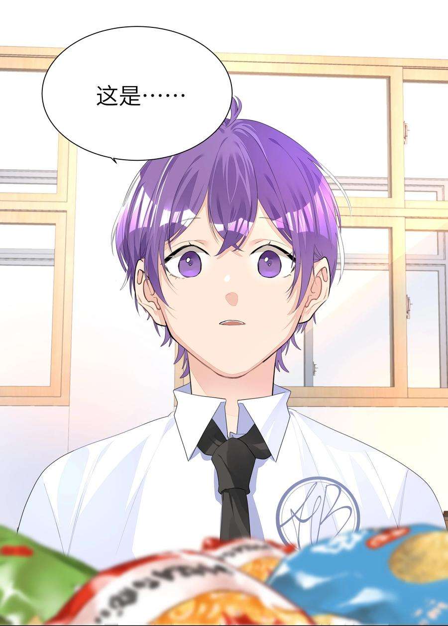 学霸今天撩到小奶包了吗007 欢喜