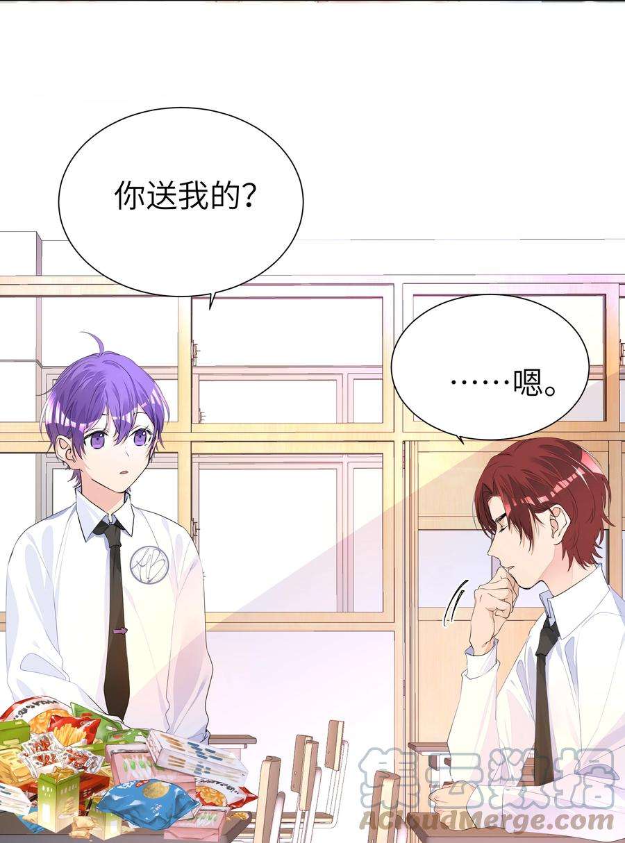 学霸今天撩到小奶包了吗007 欢喜