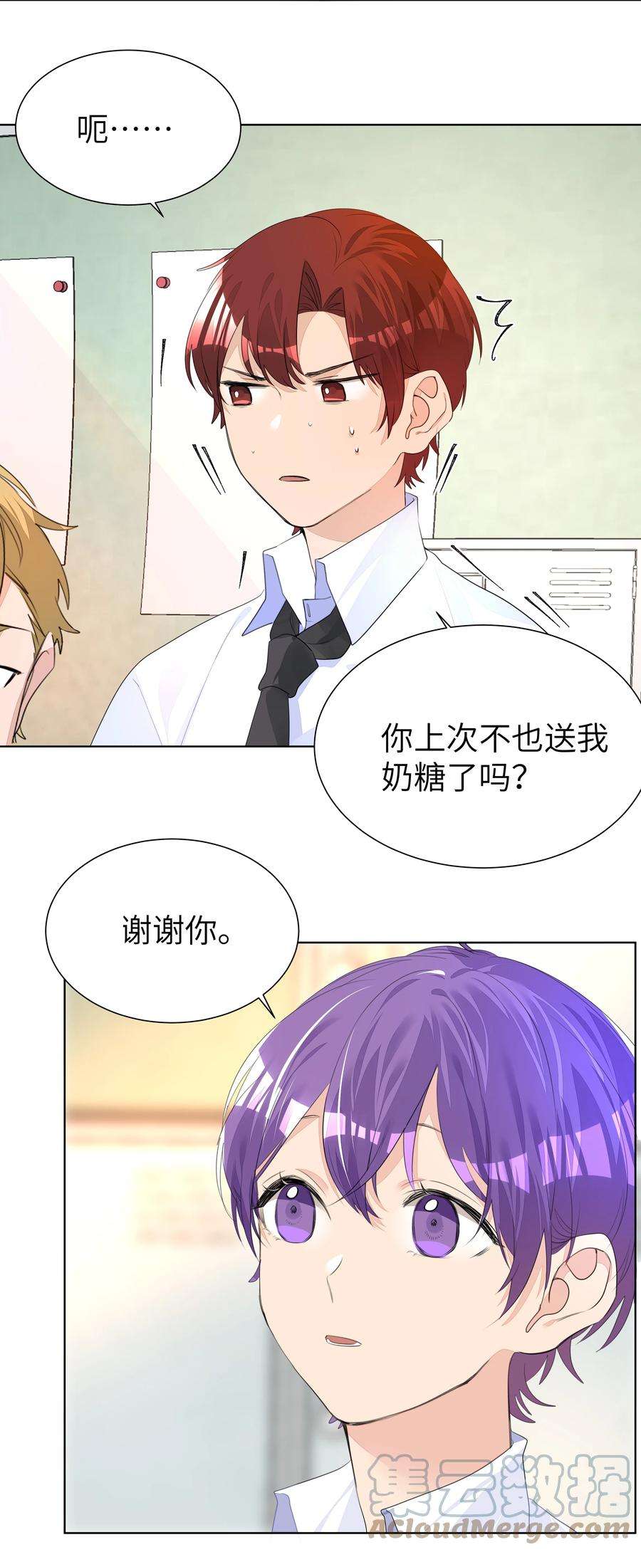 学霸今天撩到小奶包了吗007 欢喜