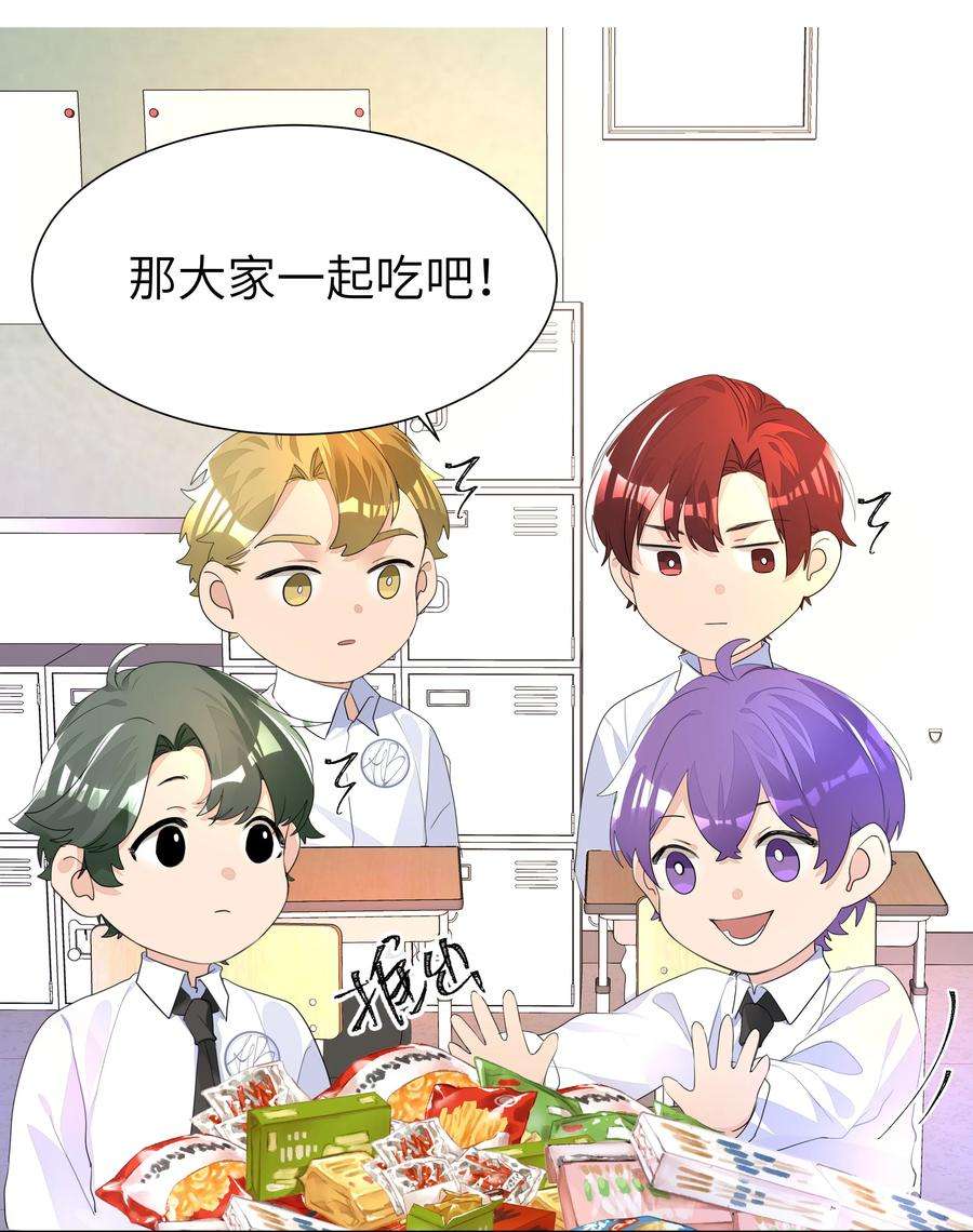 学霸今天撩到小奶包了吗007 欢喜