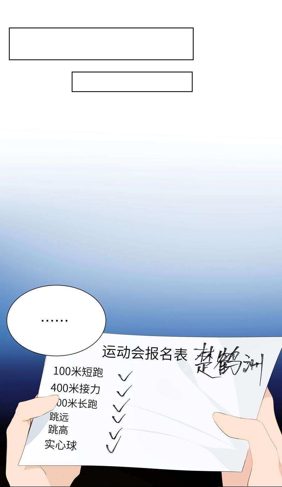 学霸今天撩到小奶包了吗007 欢喜