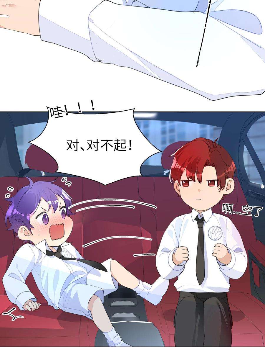 学霸今天撩到小奶包了吗007 欢喜