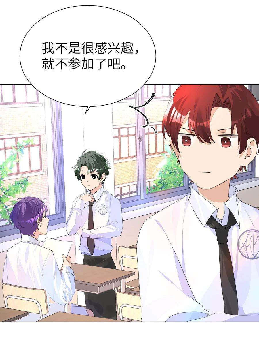 学霸今天撩到小奶包了吗007 欢喜