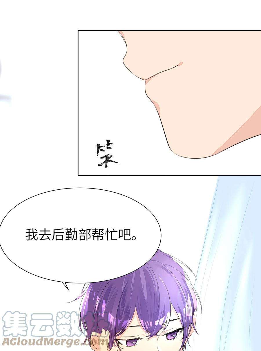 学霸今天撩到小奶包了吗007 欢喜