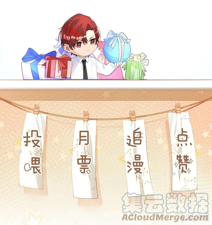 学霸今天撩到小奶包了吗007 欢喜