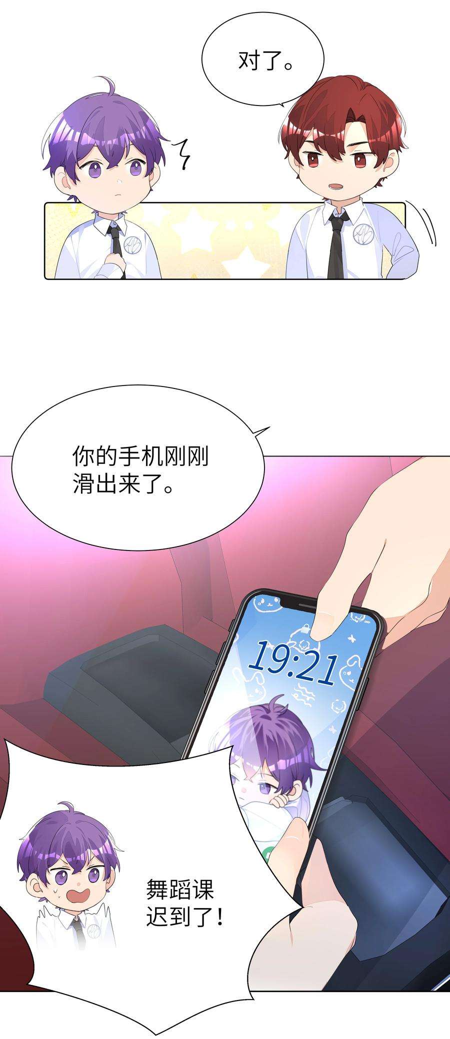 学霸今天撩到小奶包了吗007 欢喜