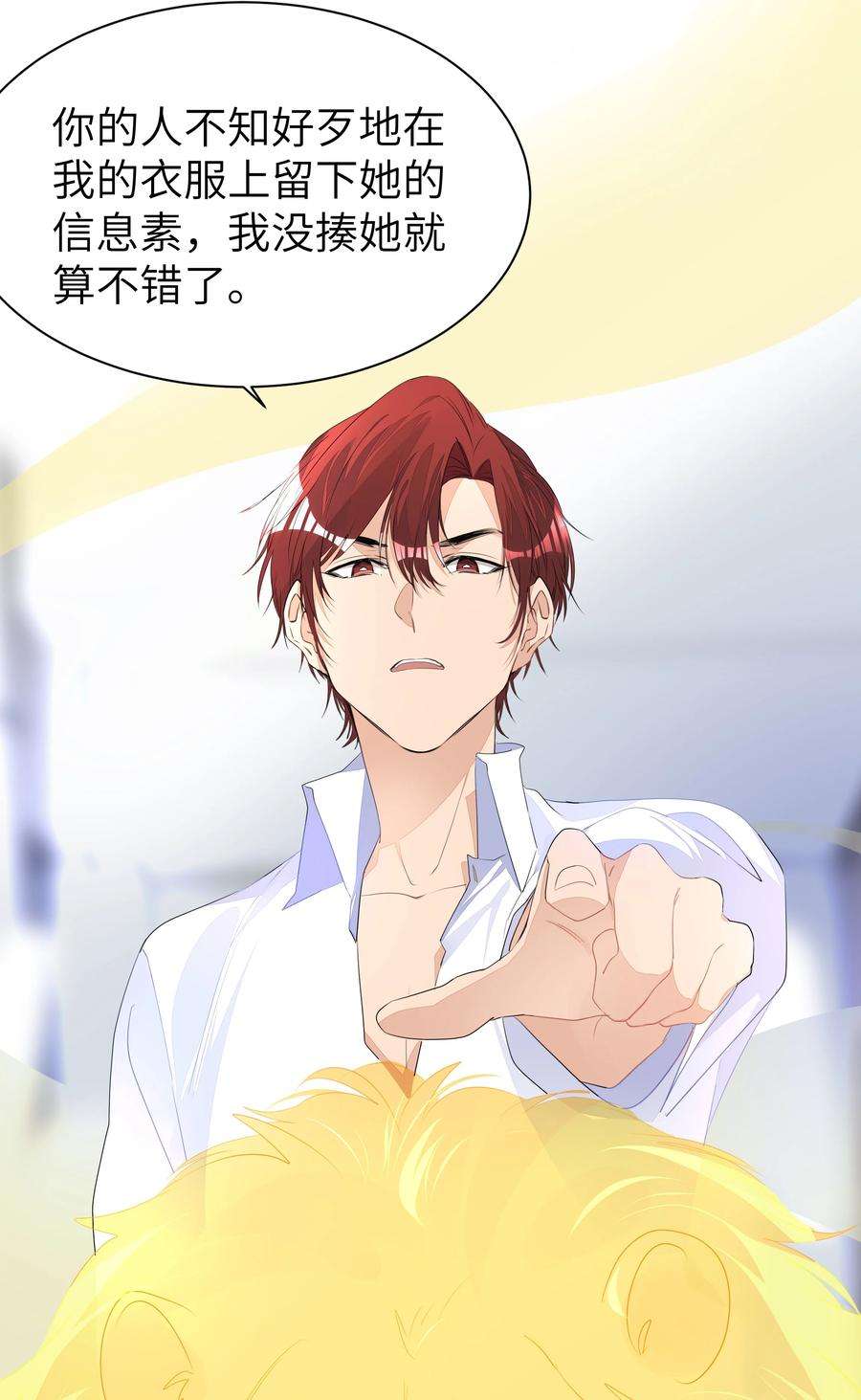 学霸今天撩到小奶包了吗009 有恃无恐