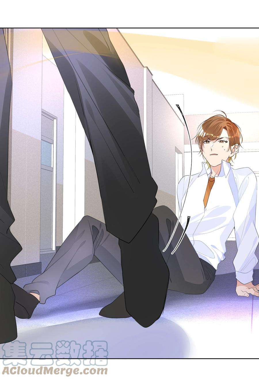 学霸今天撩到小奶包了吗009 有恃无恐