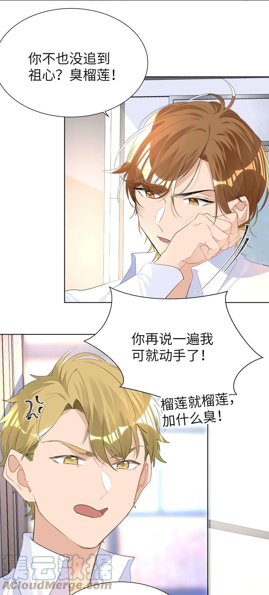 学霸今天撩到小奶包了吗009 有恃无恐