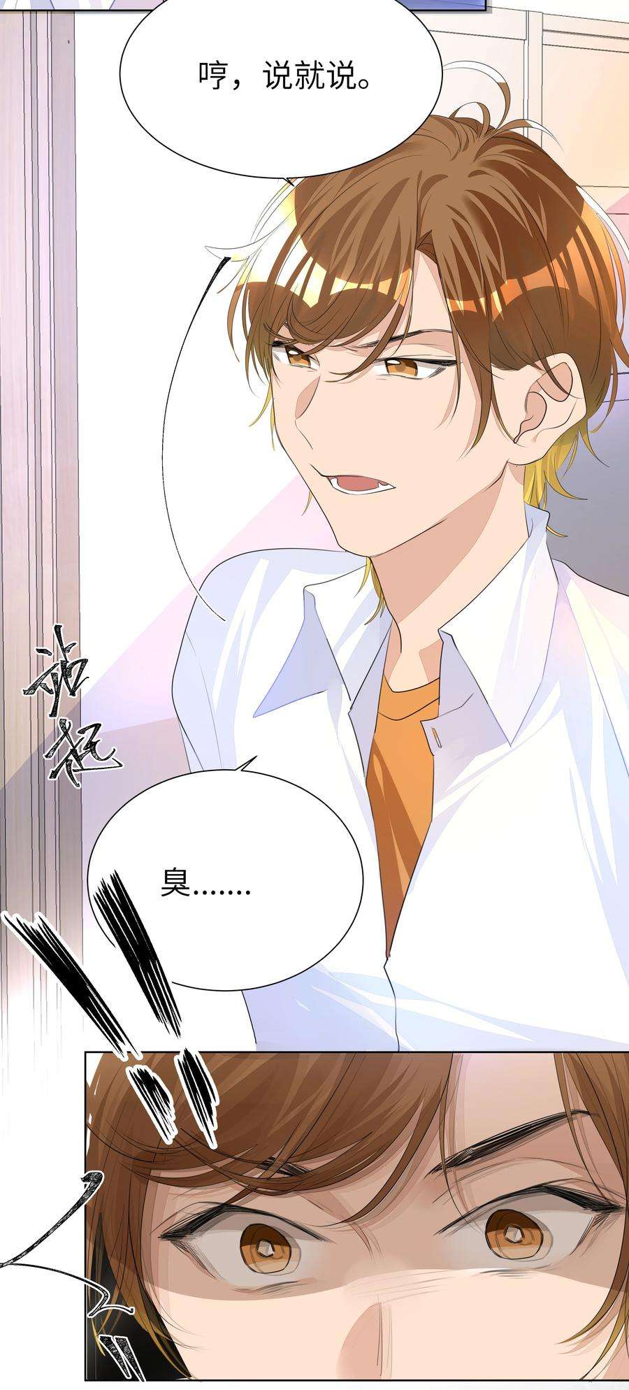 学霸今天撩到小奶包了吗009 有恃无恐