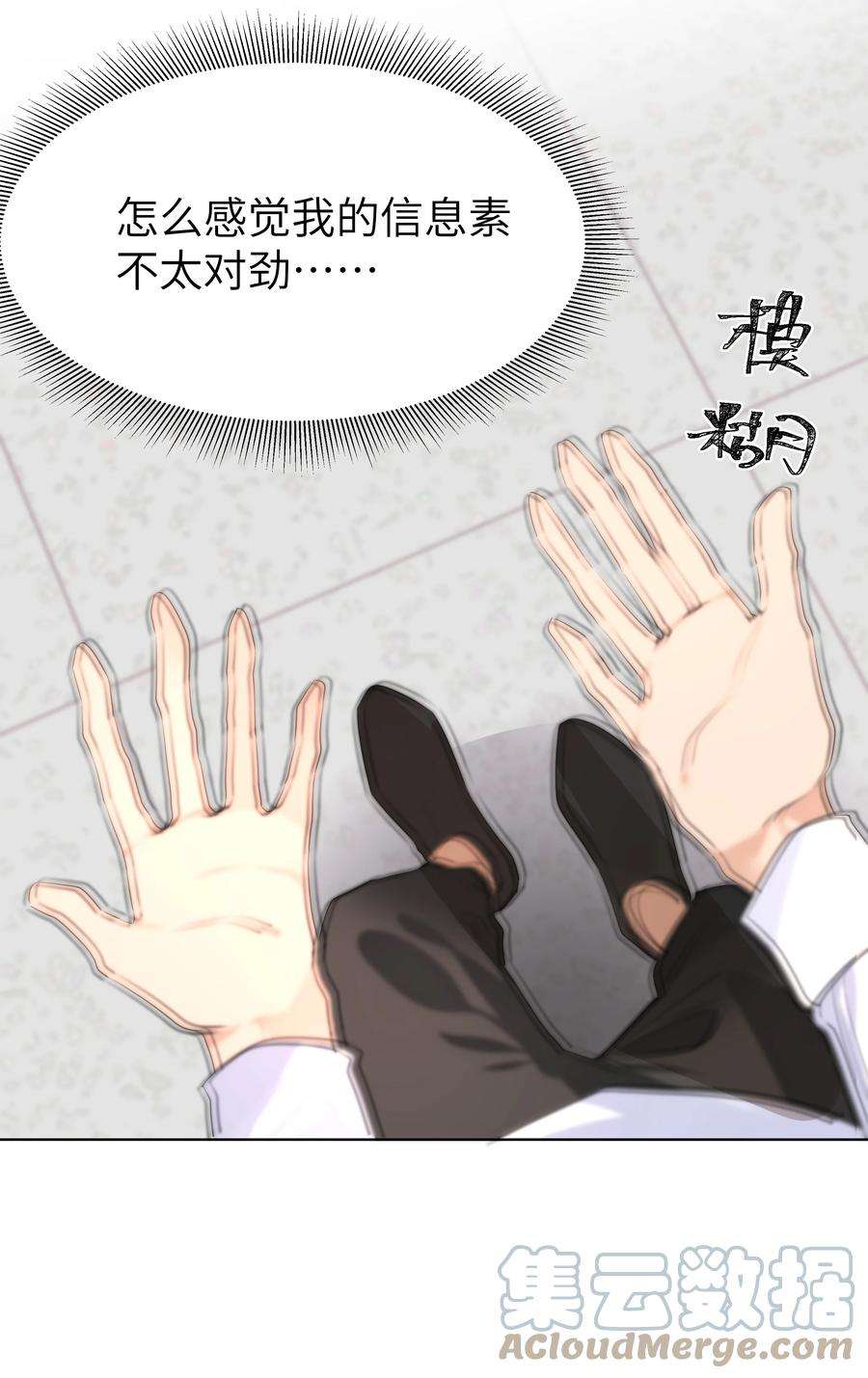 学霸今天撩到小奶包了吗009 有恃无恐