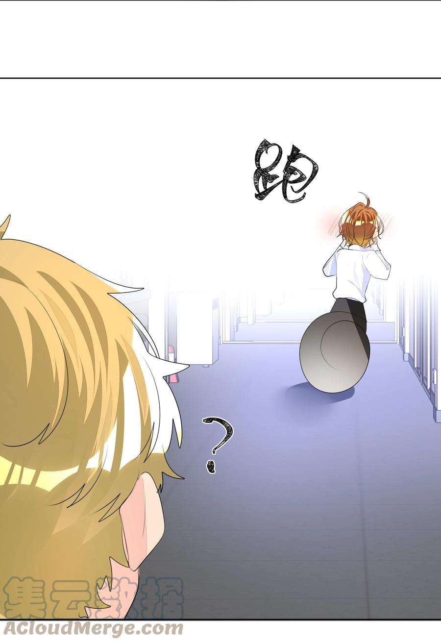 学霸今天撩到小奶包了吗009 有恃无恐