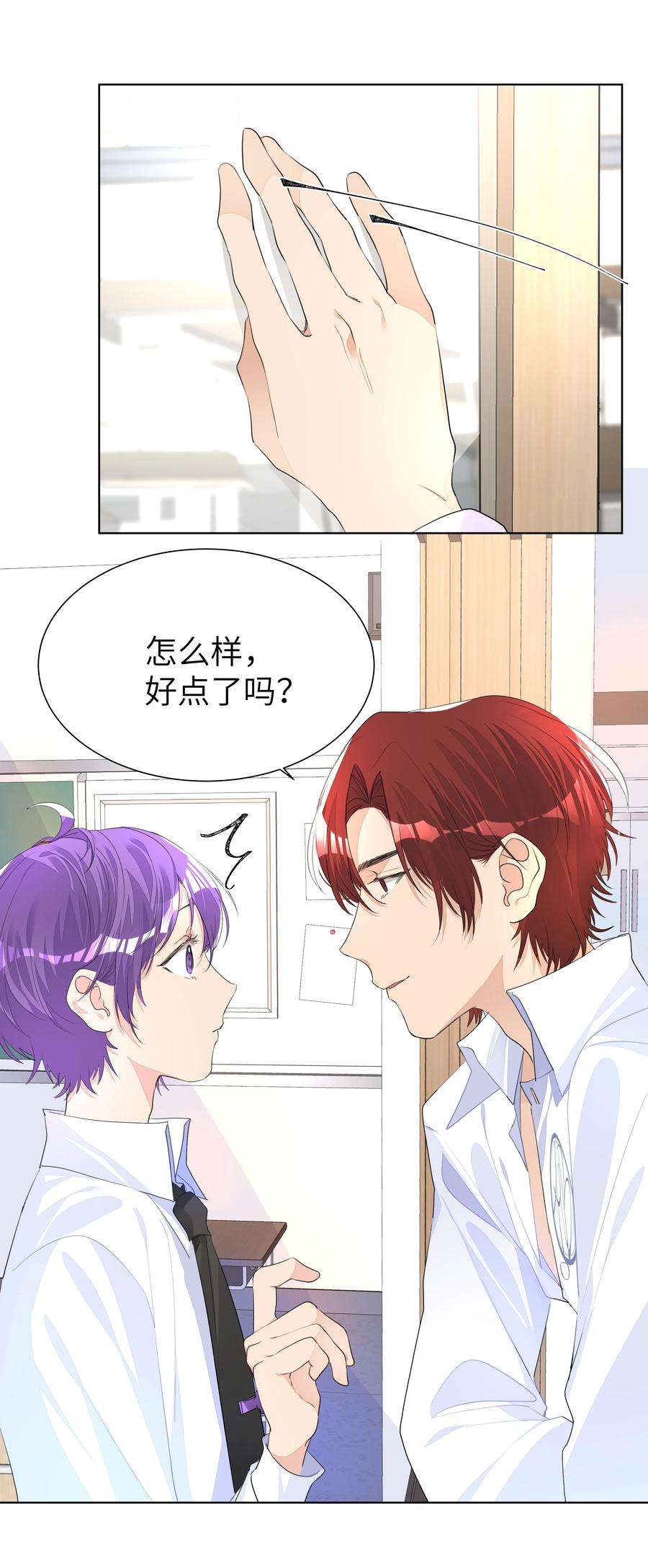 学霸今天撩到小奶包了吗009 有恃无恐