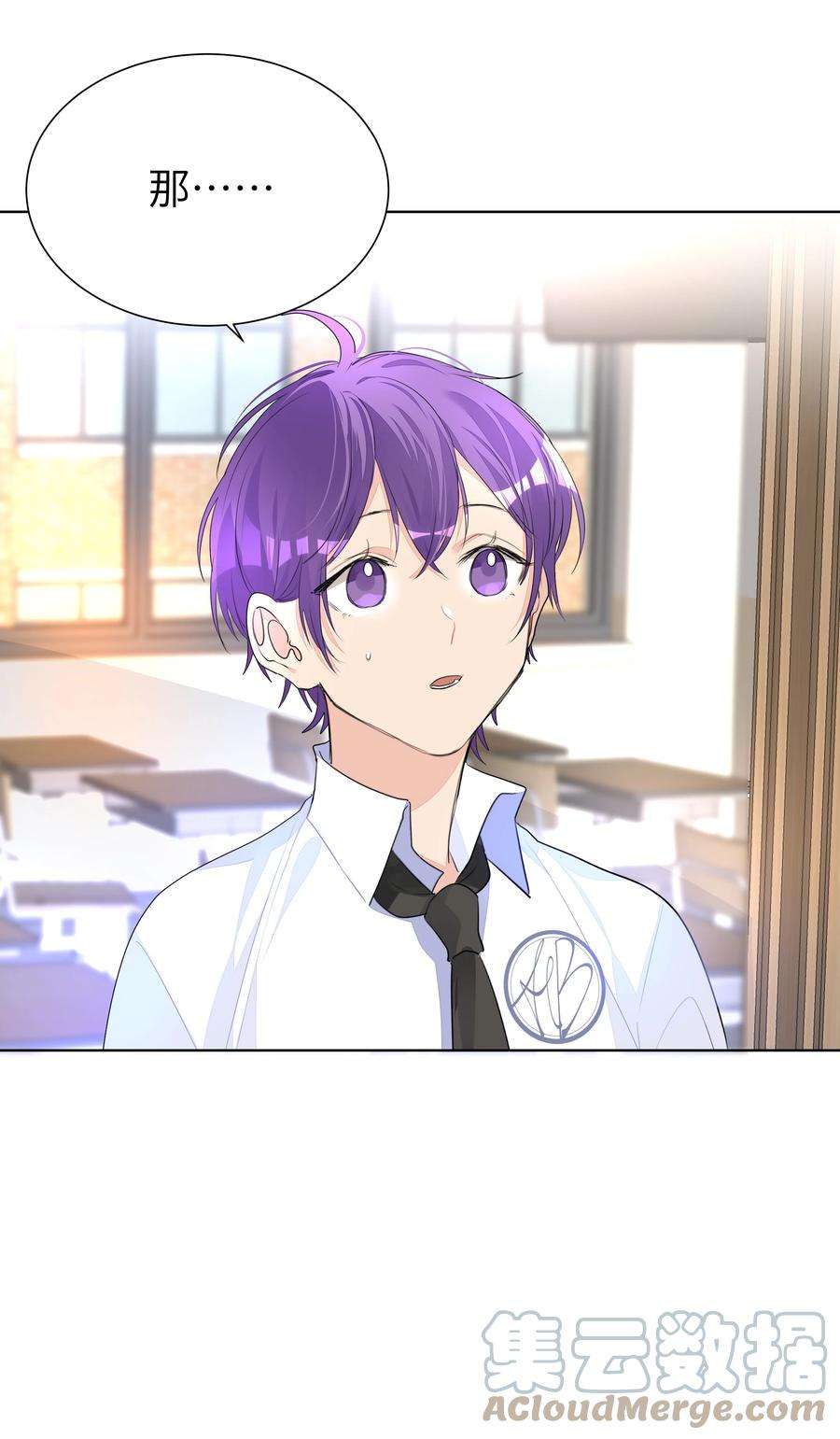 学霸今天撩到小奶包了吗009 有恃无恐